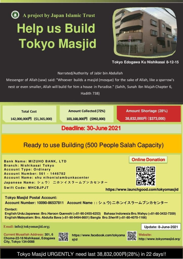 Request for urgent help.Tokyo Masjid