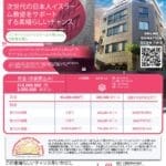 islamic school donate 2
