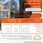 islamic school donate 7 scaled 1