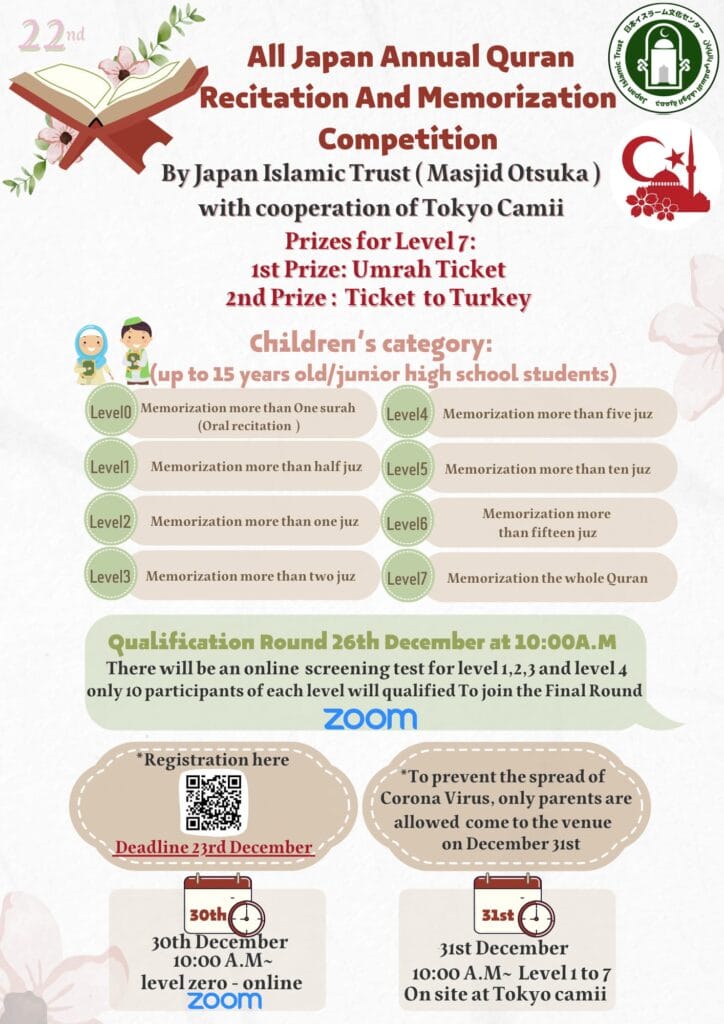 22nd All Japan Annual Quran Recitation 1