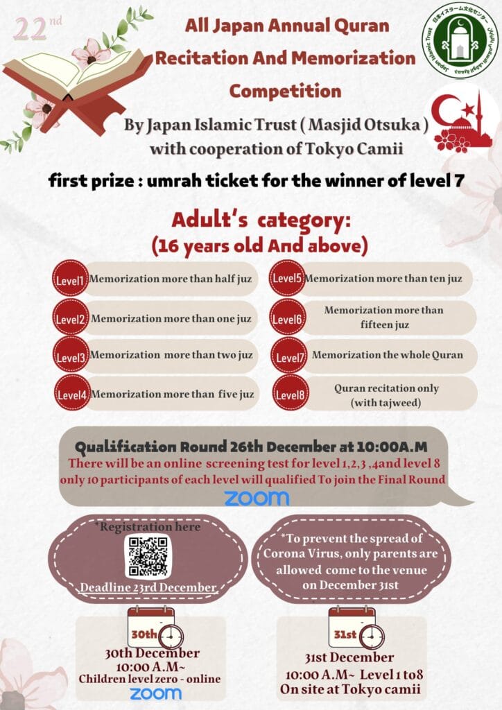 22nd All Japan Annual Quran Recitation 2