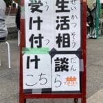 Reporting on TAKIDASHI Soup kitchen06