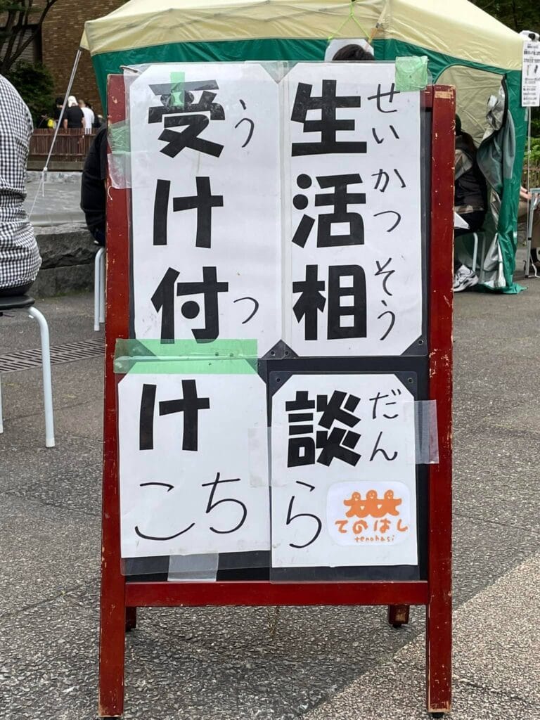 炊き出しボランティア活動のご報告 5 Reporting on TAKIDASHI Soup kitchen06