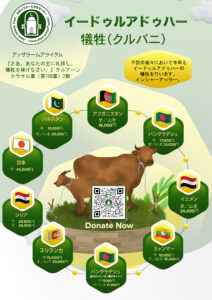 Qurban 1444 JP copy