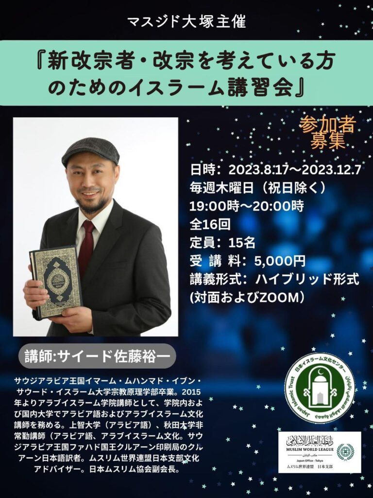 新レクチャー開講のお知らせ