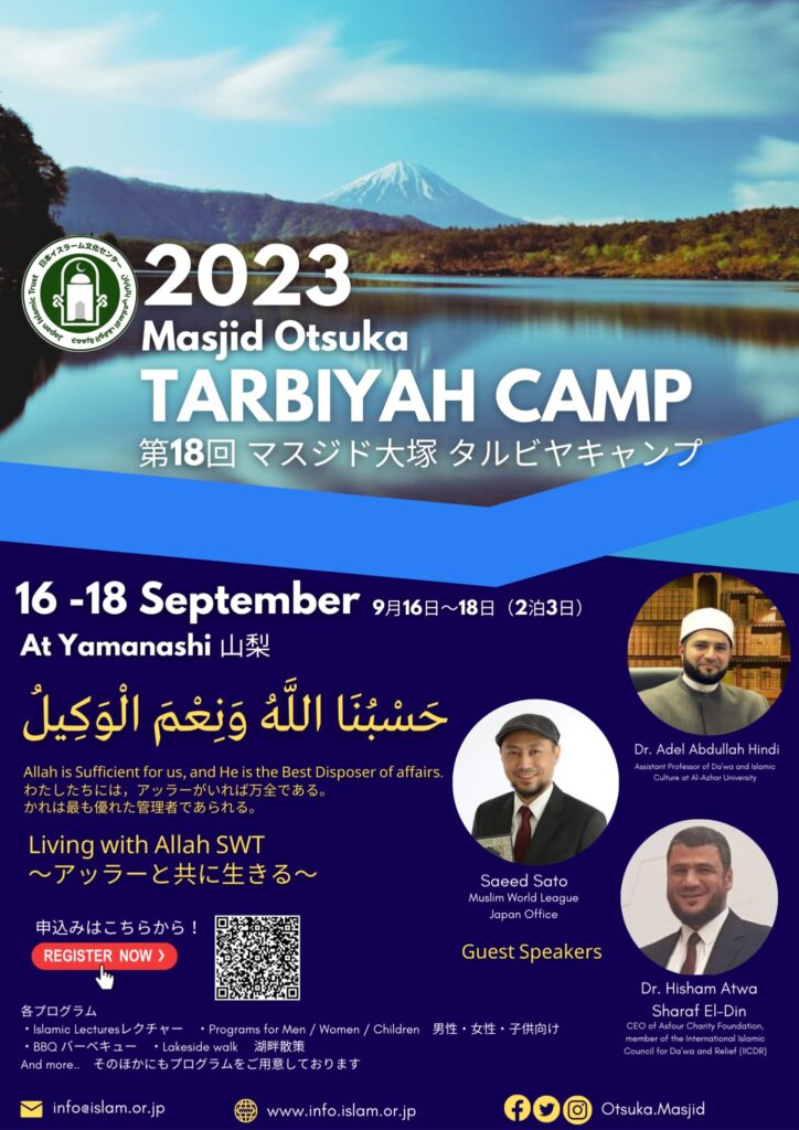 yamanashi tarbyah camp