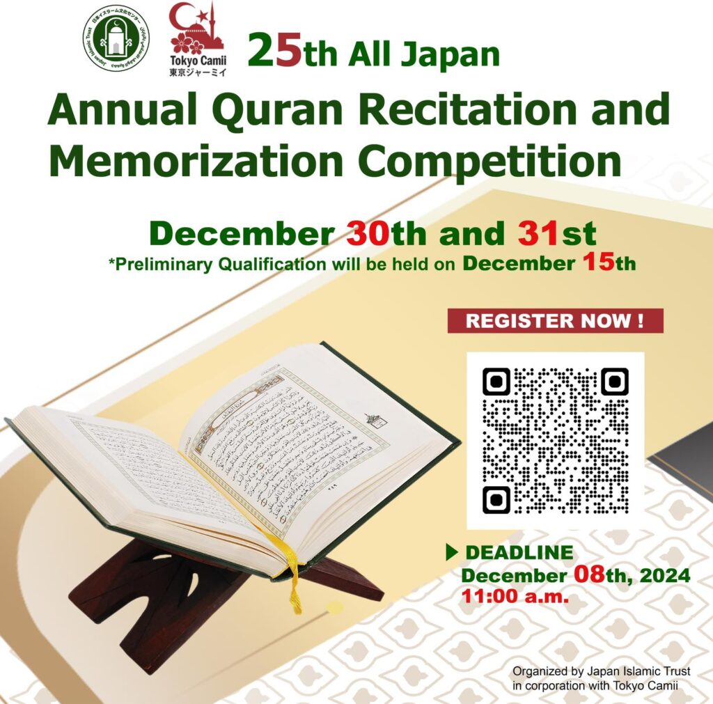 quran copetition 2024