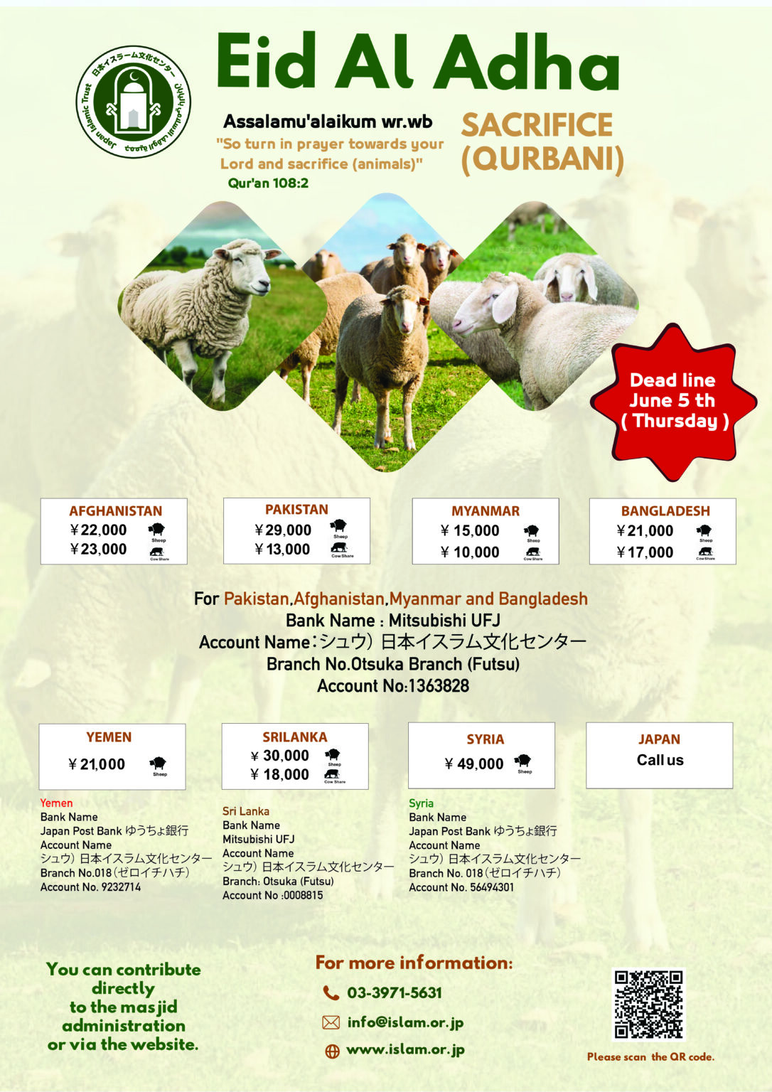 Qurban 2025