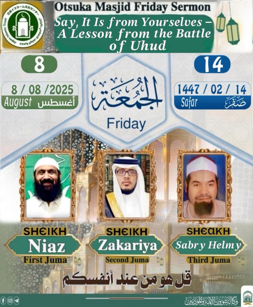 khutba8.8