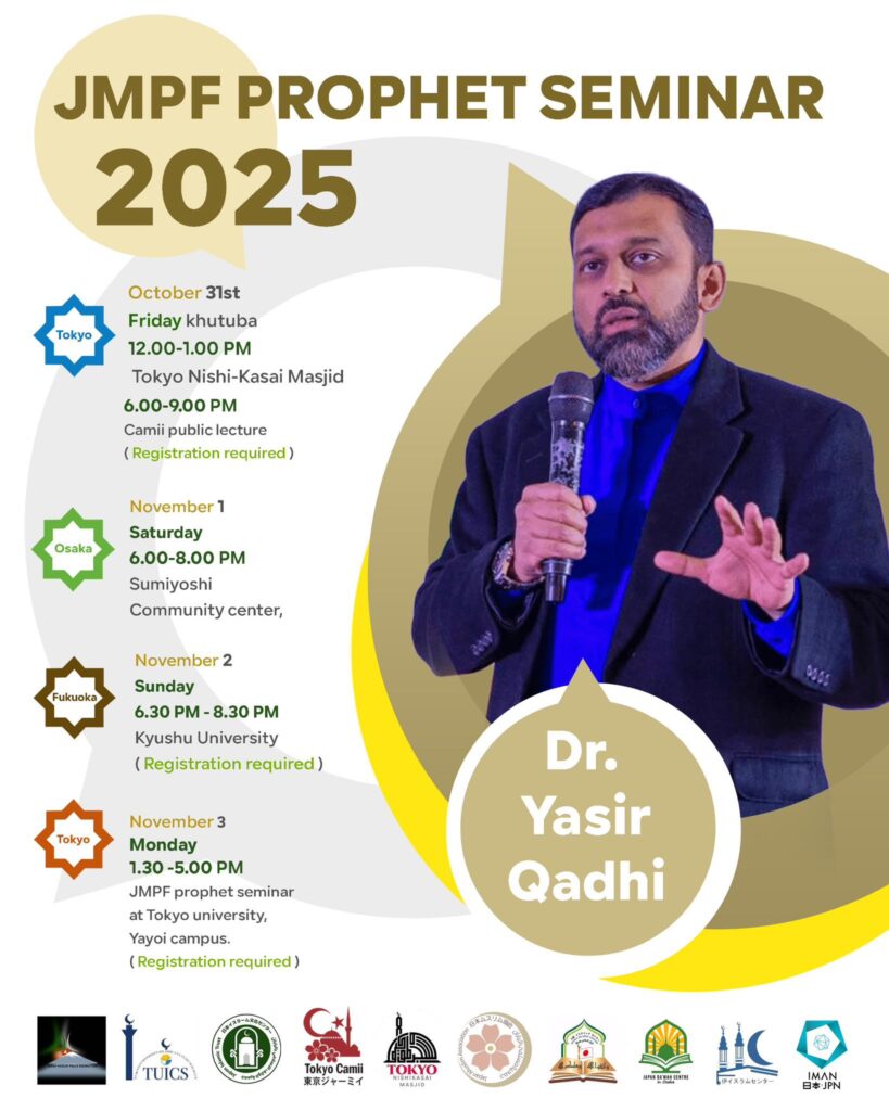 Prophet Seminar 2025