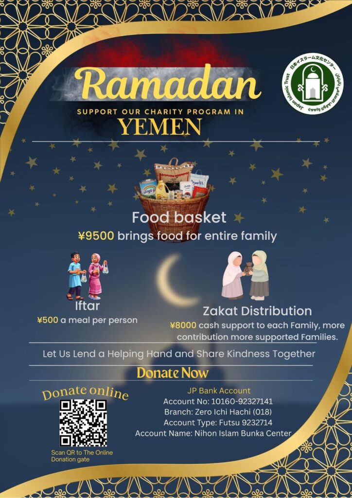 yemen ramadan