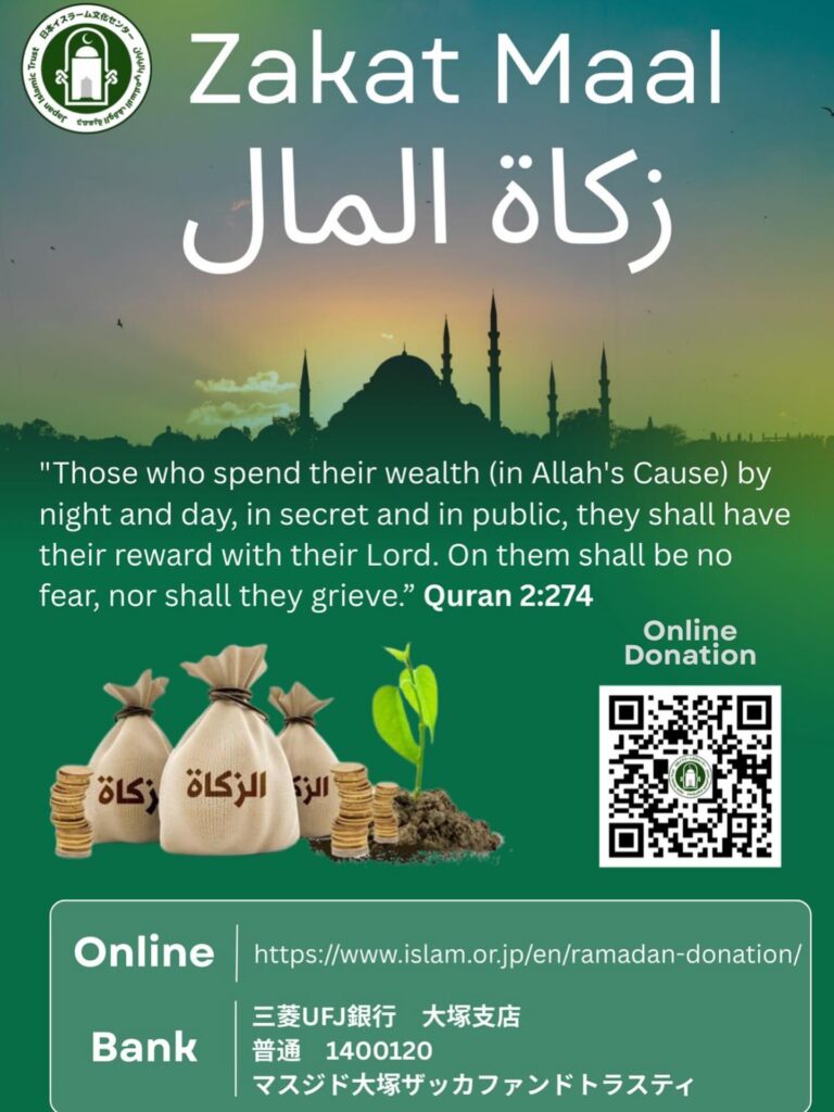 zakat al maal
